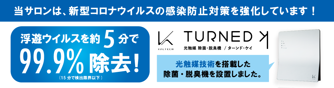 小倉の美容室 ヘアサロン 美容院ならtaya 小倉アイム店 北九州市小倉北区 小倉駅徒歩1分