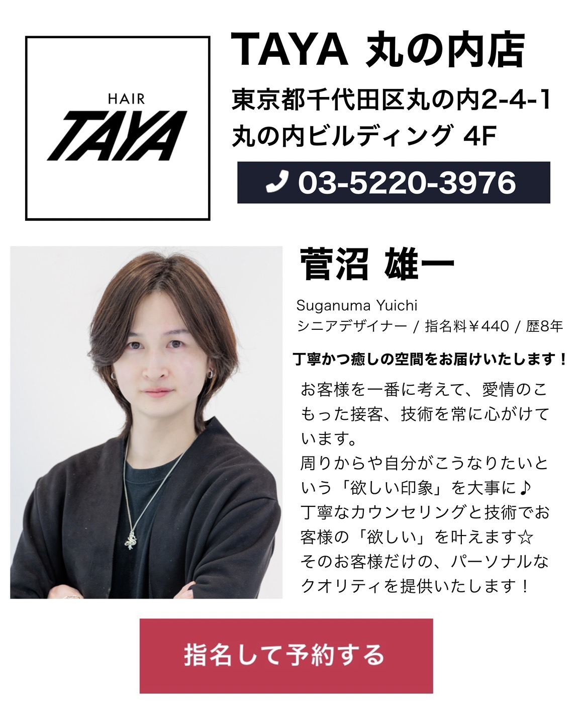 HITAトリートメントの内容・施術工程とは？所要時間や効果などを徹底解説｜髪質改善メニュー｜美容院・美容室・ヘアサロン｜TAYA公式サイト