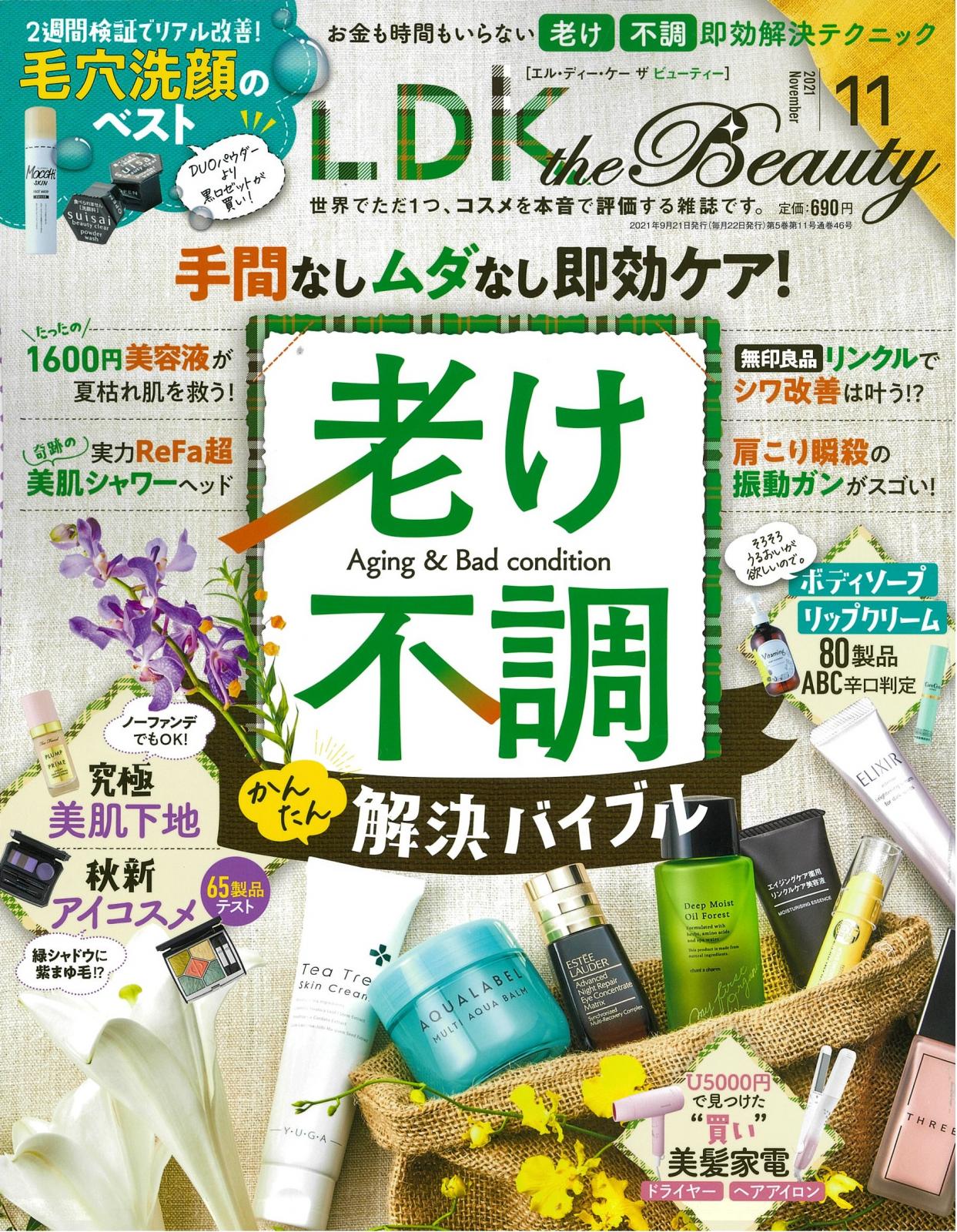 Ldk The Beauty 21 November 掲載情報 美容院 美容室 ヘアサロン Taya公式サイト