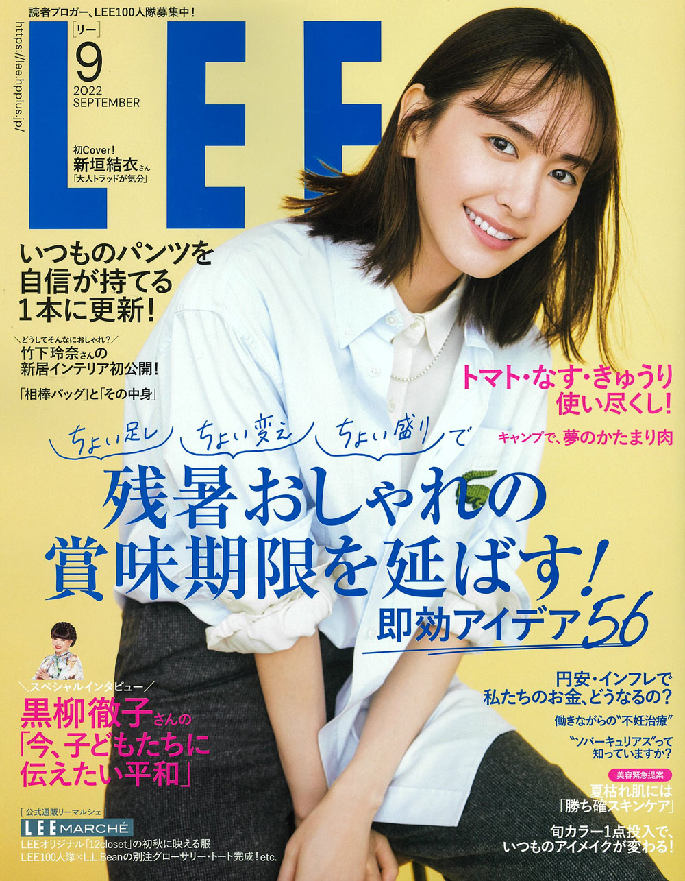 ヘアサロン 雑誌