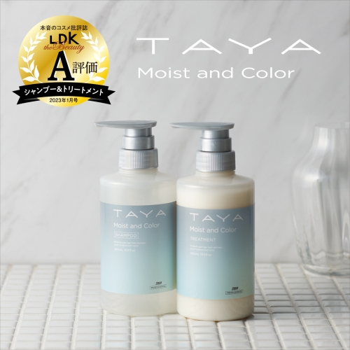 LDK the Beauty《A評価》を獲得!TAYA Moist and Color