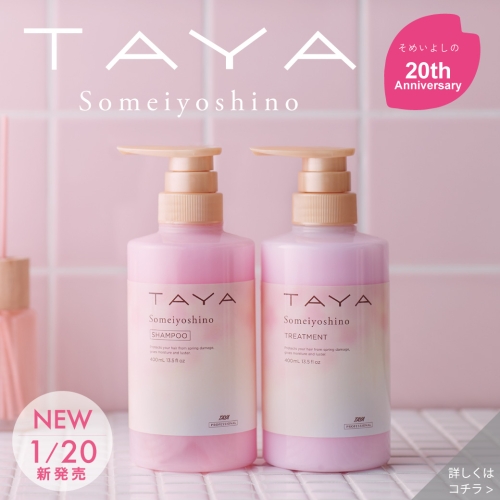 【楽天ランキング1位獲得】満開の桜の香りが大人気の「そめいよしの」サロンにて発売中!