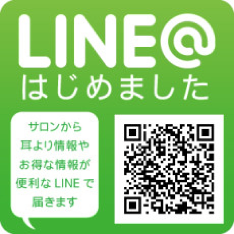 LINE＠　友達登録がお得！