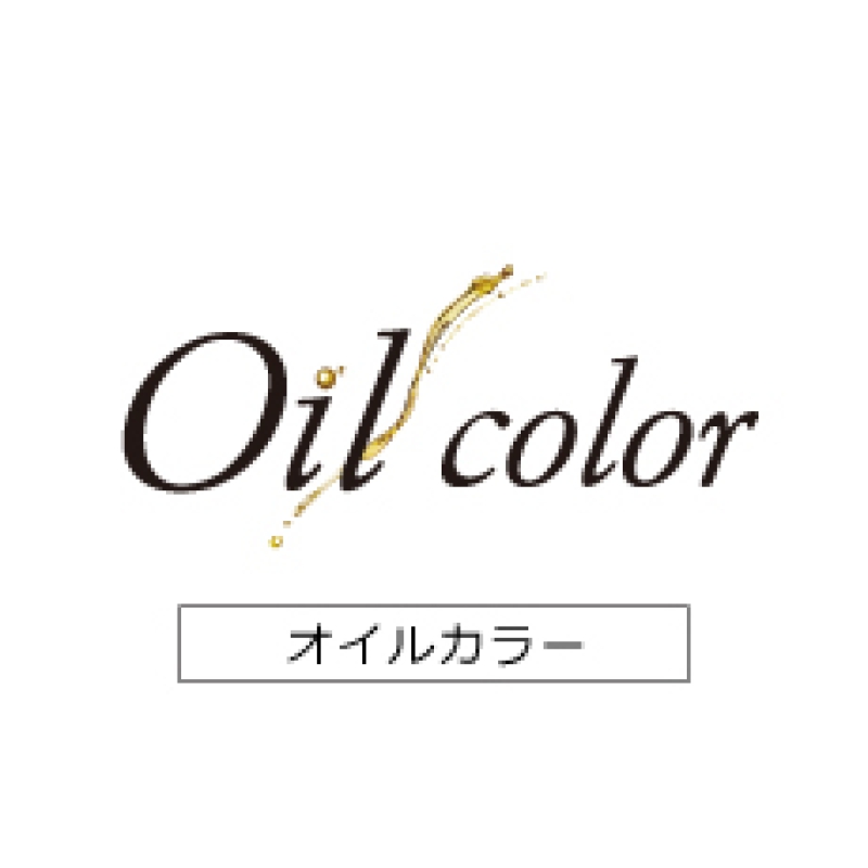 ★新登場『オイルカラー』OIL COLOR｜カラーリングをより美しく