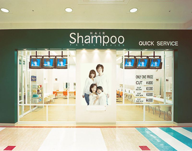 Shampoo イオンモール四日市北店の写真1