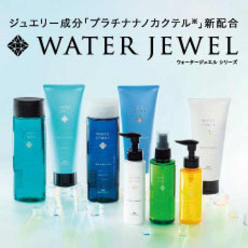 新「WATER JEWEL」シャンプー&トリートメント　5月1日発売