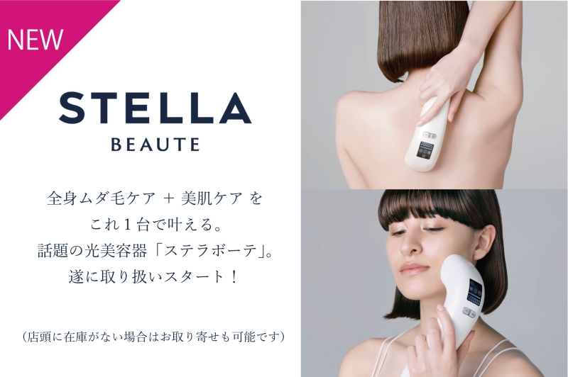 最高級 未使用 - STELLA crumiller.com ステラボーテ 脱毛器 - www