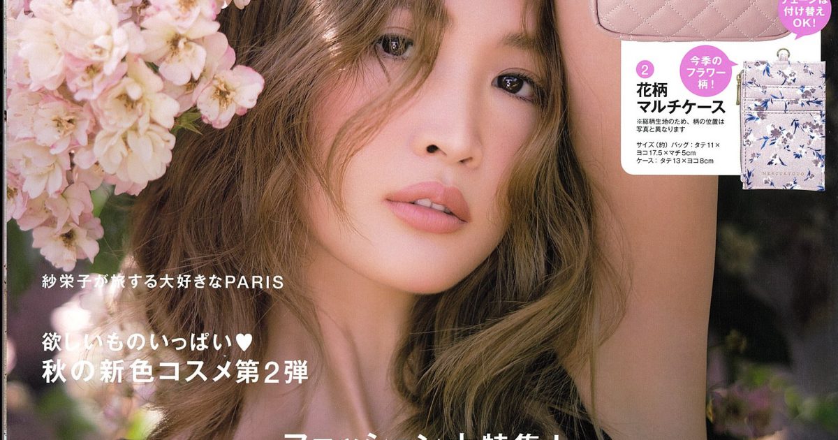 美容 院 雑誌 sweet オファー