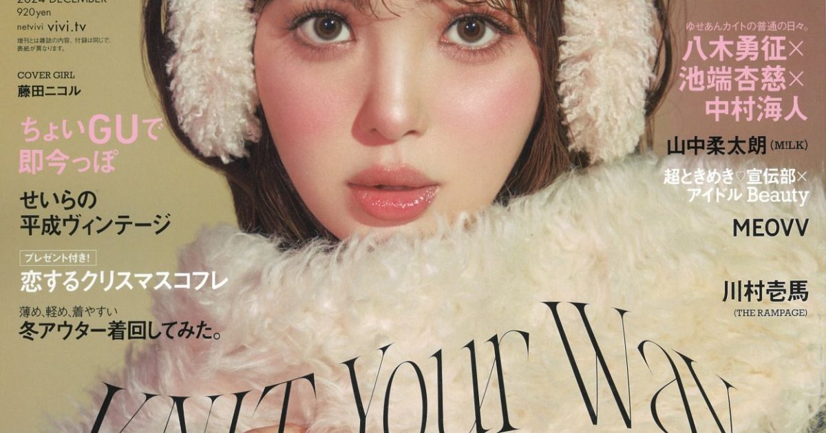 美容 院 トップ 雑誌 vivi